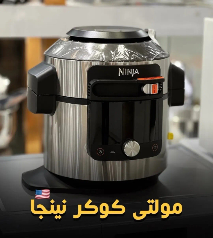 مولتی کوکر نینجا OL750