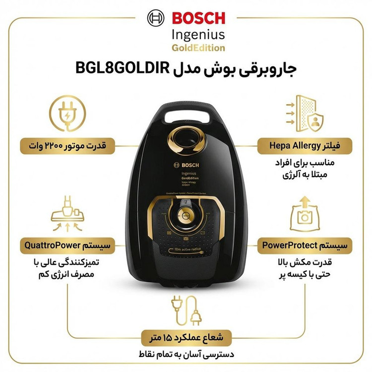 جاروبرقی بوش مدل BGL8GOLDIR