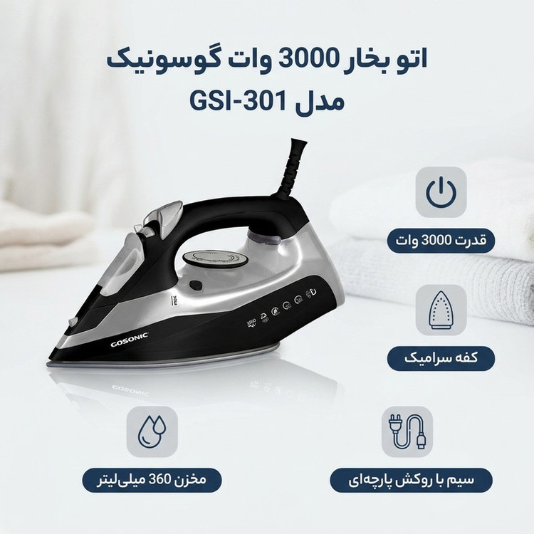 اتو بخار گاسونیک مدل GSI-301
