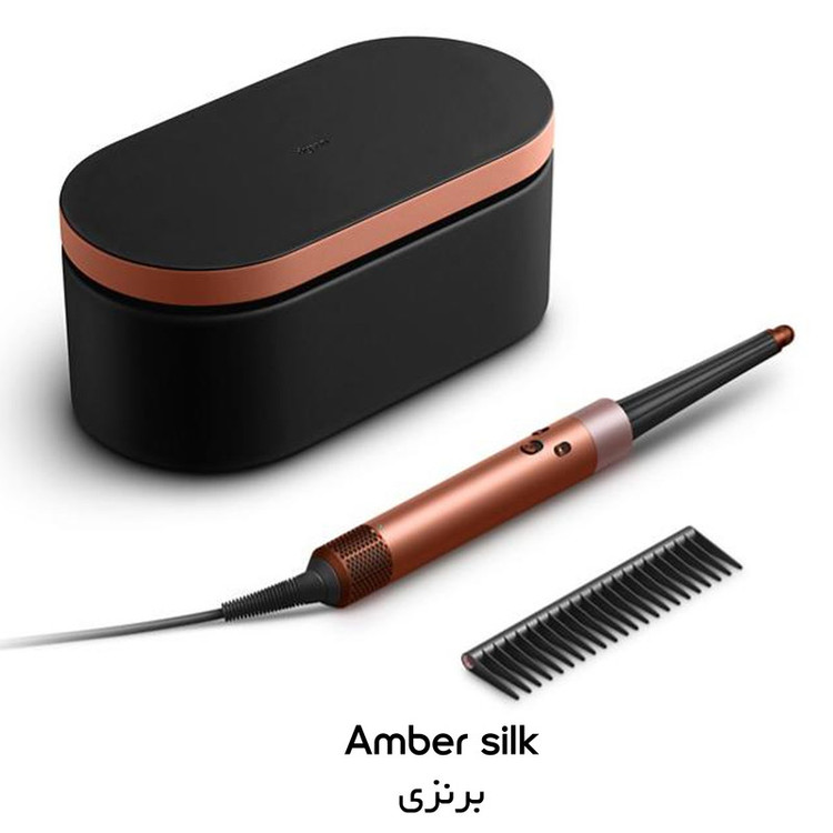 سشوار دایسون مدل HS08 Amber Silk