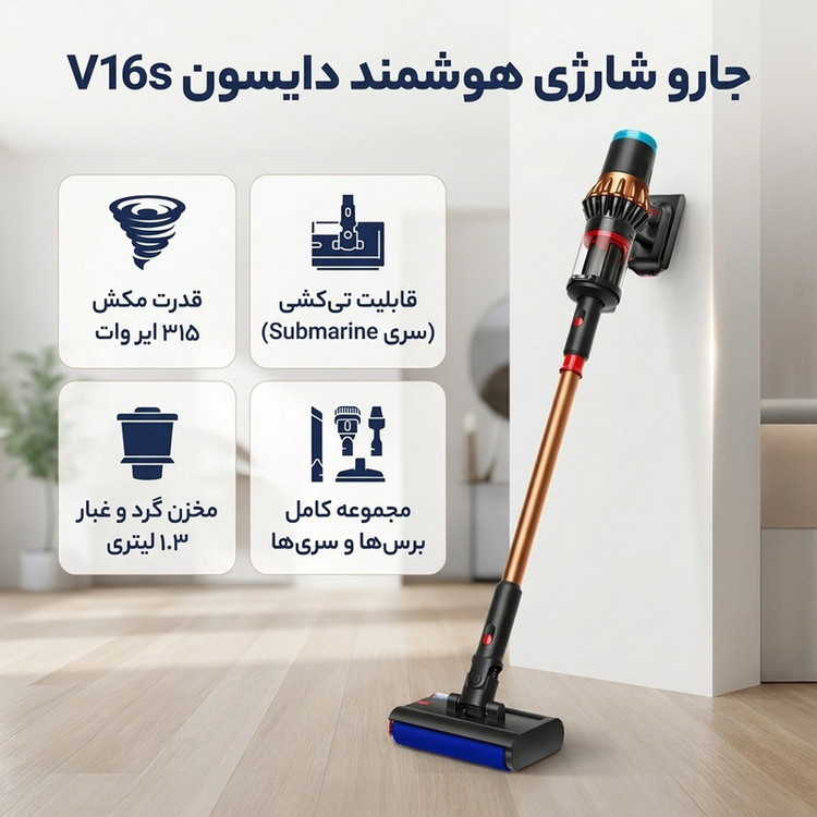 جارو شارژی هوشمند دایسون مدل V16s Piston Animal Submarine
